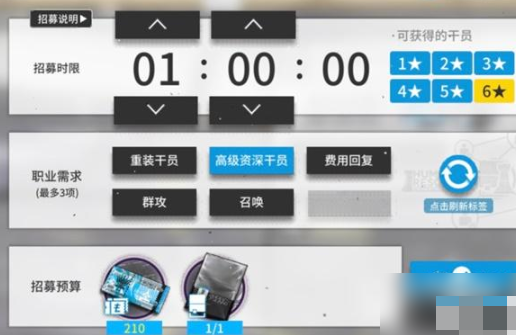 明日方舟高级资深干员tag组合  资深干员tag组合合集介绍