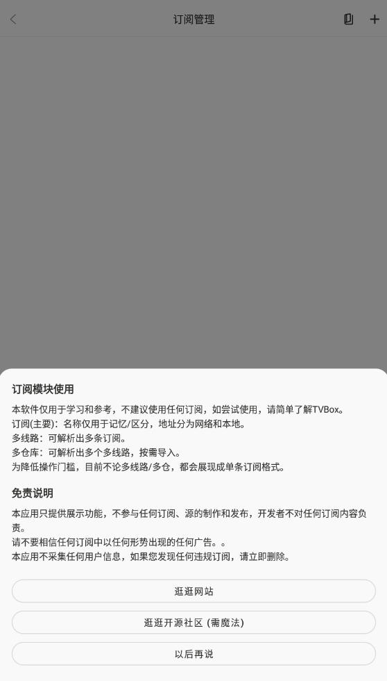 ​MBox最新版app
