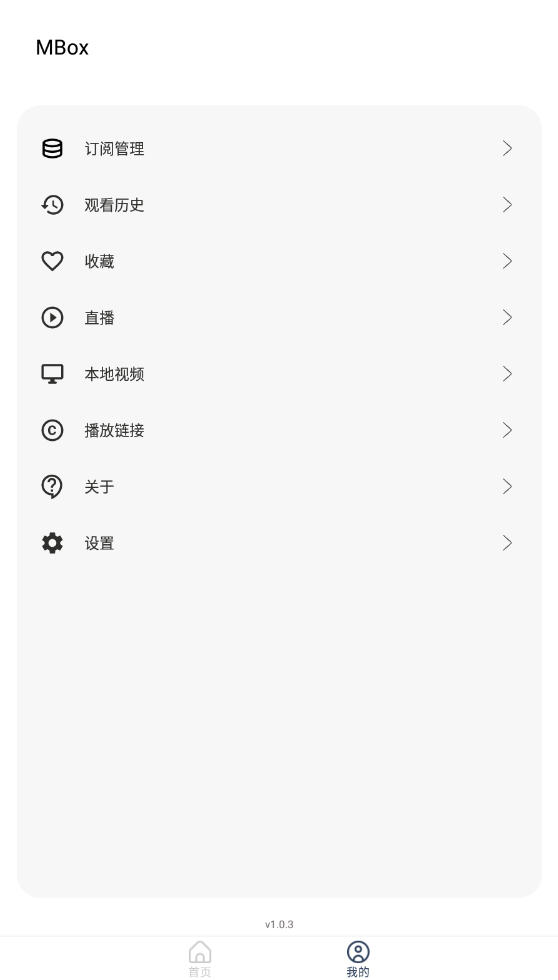​MBox最新版app