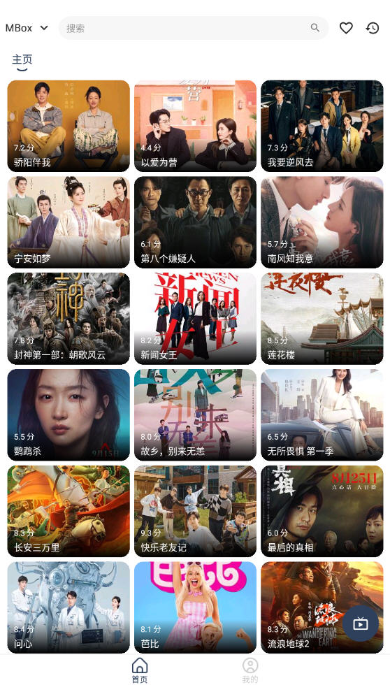 ​MBox最新版app