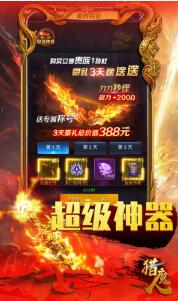 猎魔人GM版下载