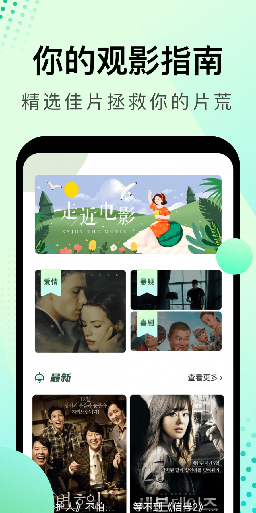 风信追剧免费版