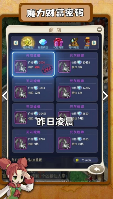 真魔力宝贝归来手游礼包码最新版下载