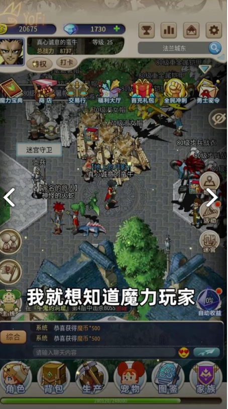 真魔力宝贝归来手游礼包码最新版下载