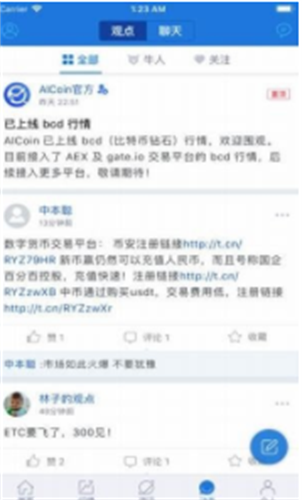 Aicoin交易所