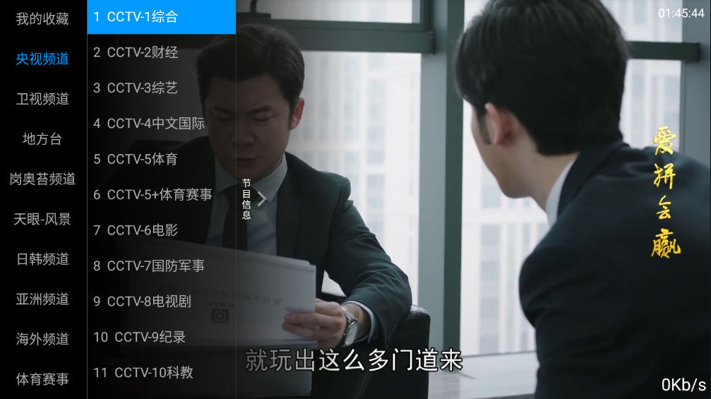 海星TV电视直播平台