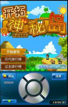开拓神秘岛无限资源版下载