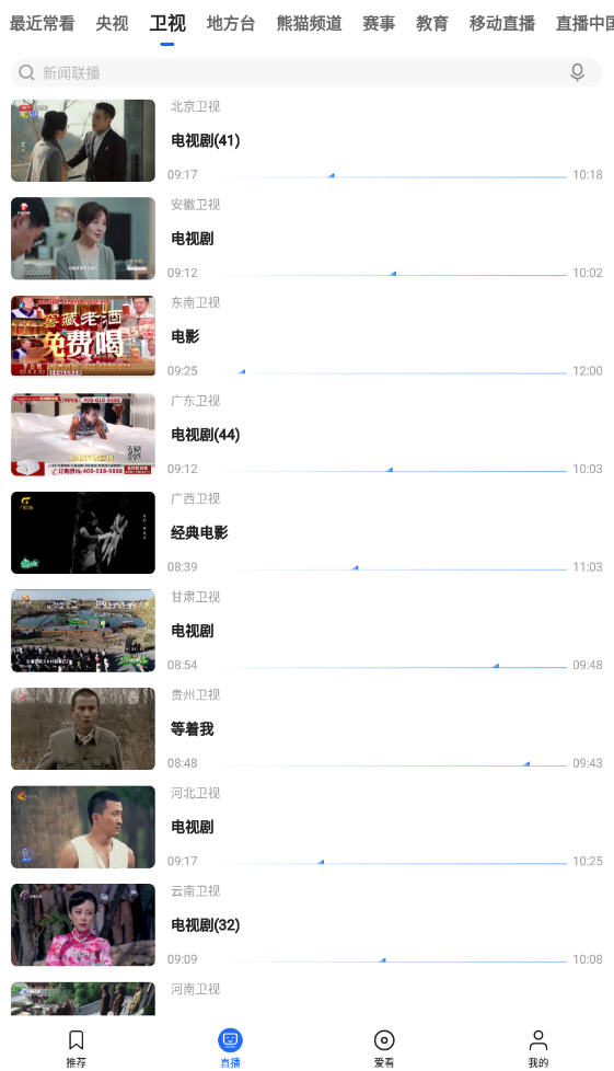 央视影音app2023最新版