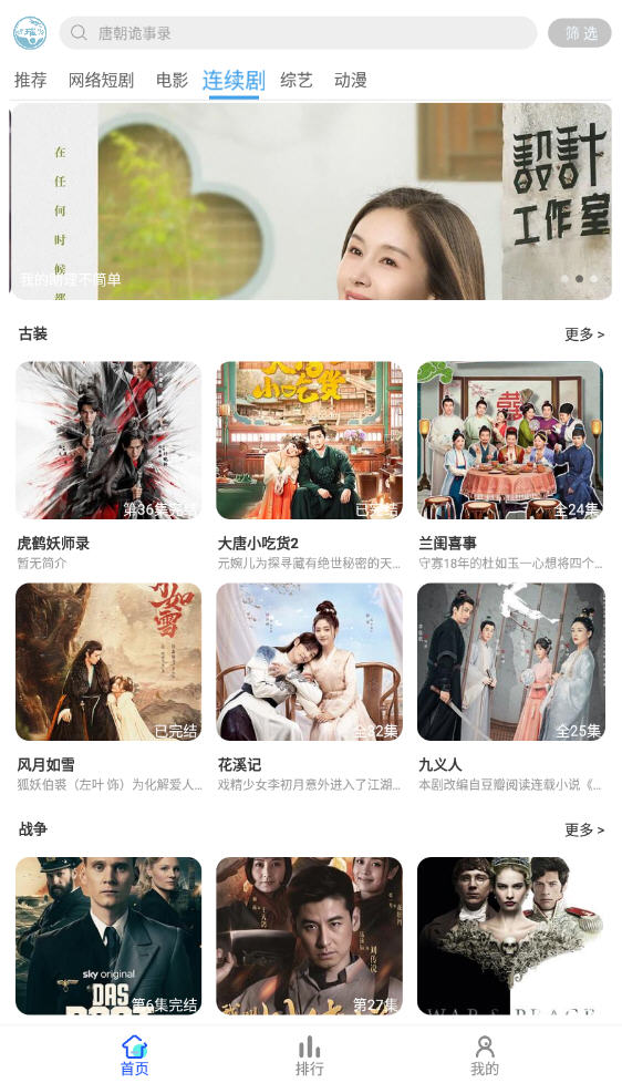 蓝鸟影视无广告版app