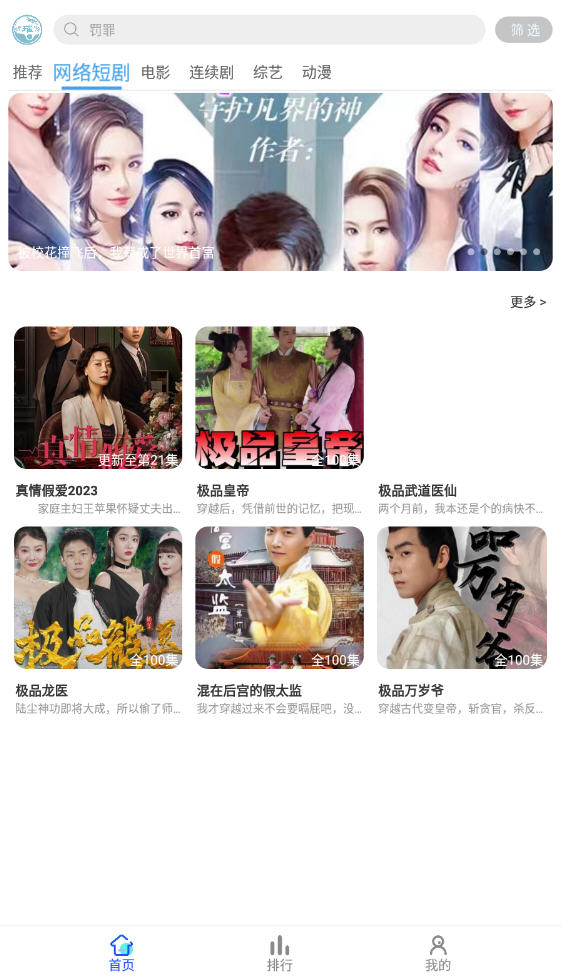 蓝鸟影视无广告版app