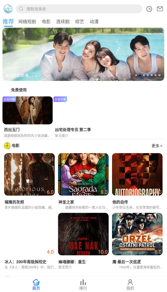 蓝鸟影视无广告版app