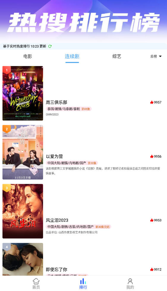 蓝鸟影视无广告版app