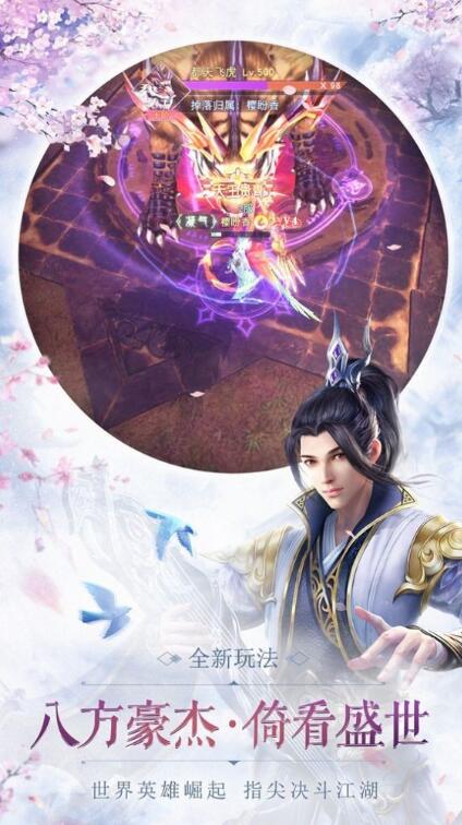 下载仙战四洲破解版手游