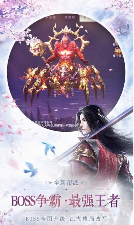 下载仙战四洲破解版手游
