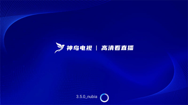 神鸟电视app最新版 第3张图片
