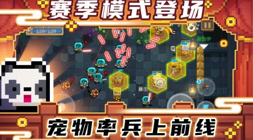 元气骑士3.1.12最新暑假版下载