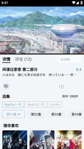 NyaFUh下载官方正版(NyaFun)