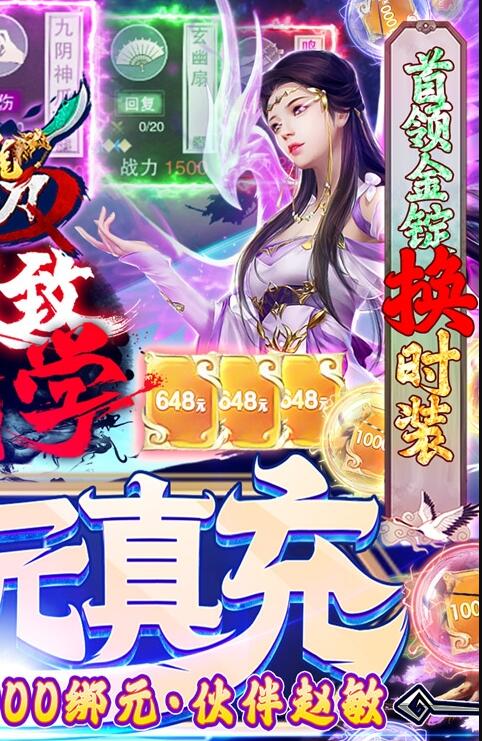钓鱼换真充下载