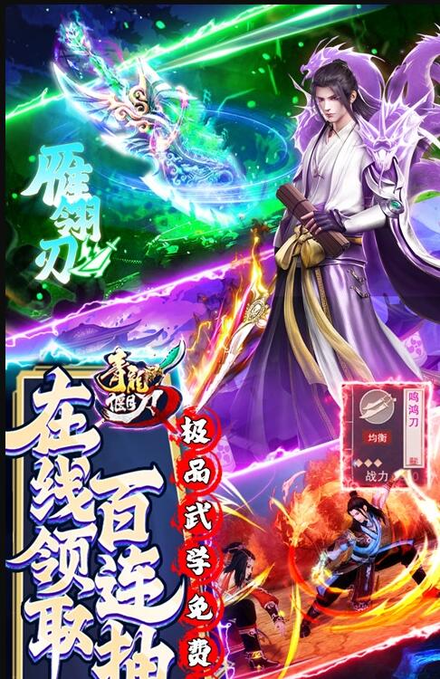 钓鱼换真充下载