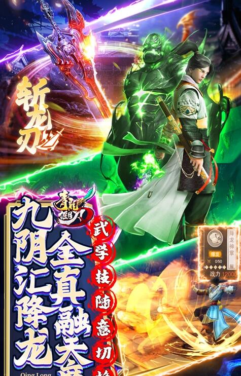 钓鱼换真充下载