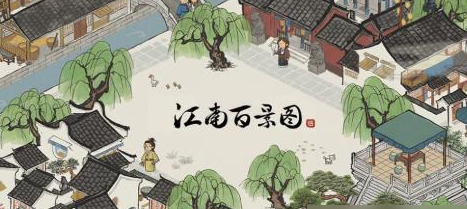 江南百景图黄泥怎么使用？江南百景图黄泥使用方法介绍