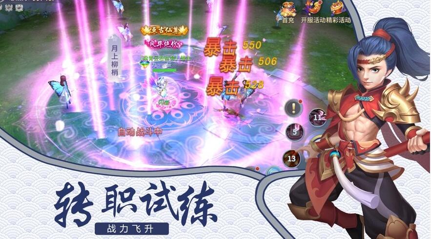 伏妖绘卷下载
