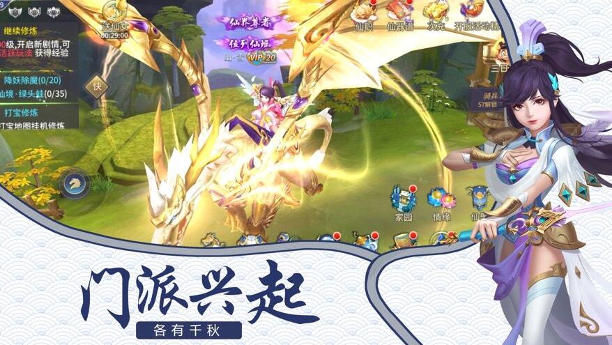 伏妖绘卷下载