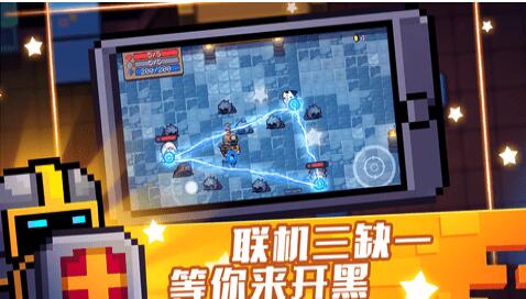 网易版元气骑士手游礼包码