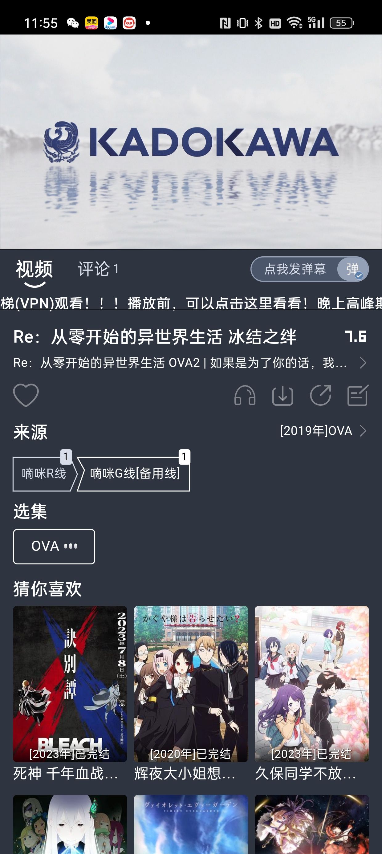 嘀咪dimifun动漫app