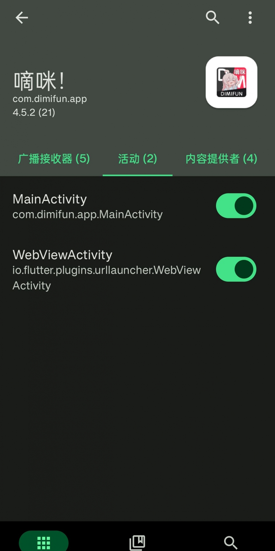 嘀咪dimifun动漫app