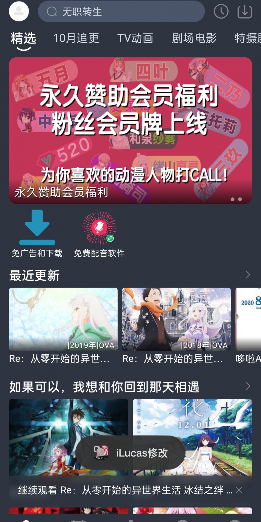 嘀咪dimifun动漫app