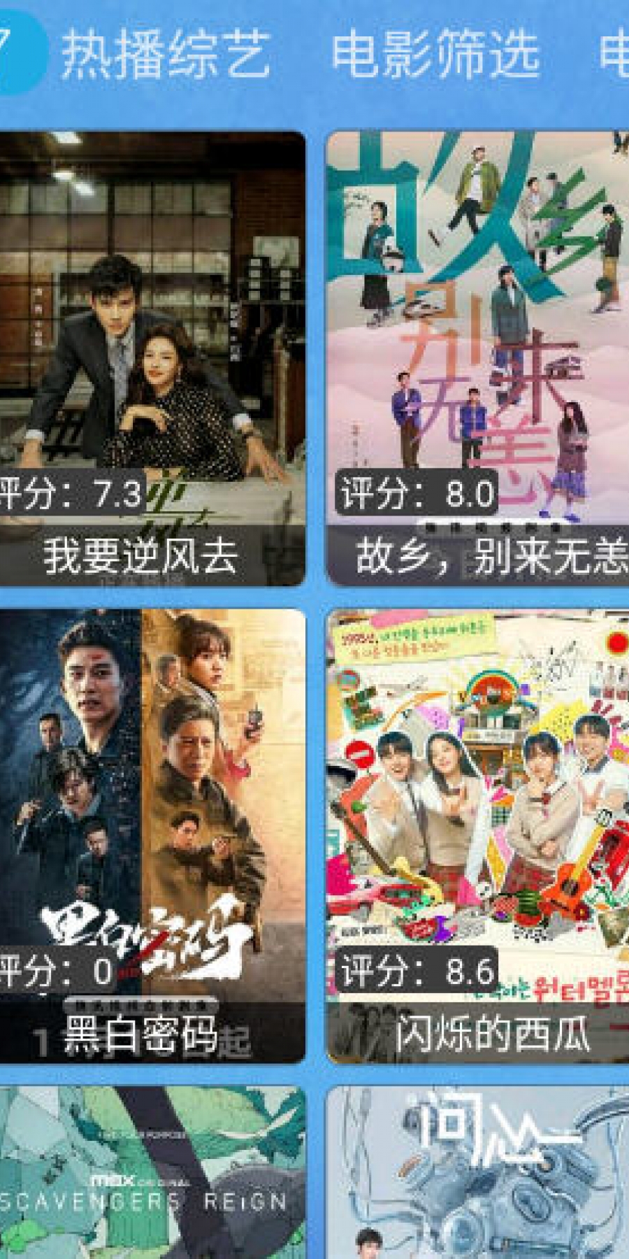 CatBoxTV版盒子