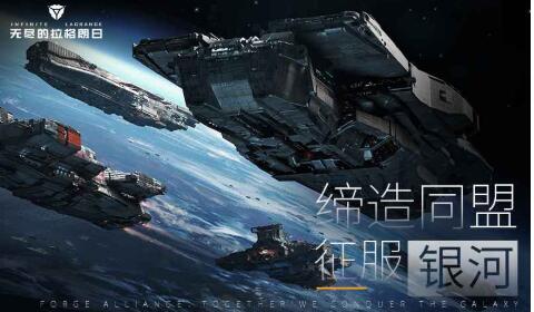 无尽的拉格朗日国际版下载