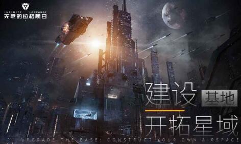 无尽的拉格朗日国际版下载