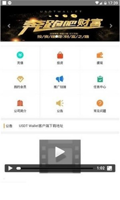 usdt稳定币挖矿