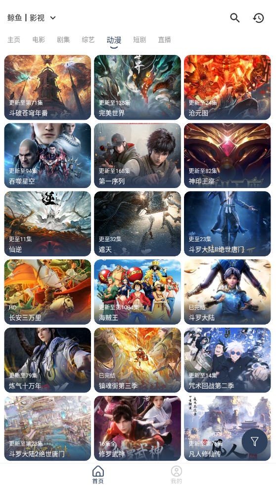 鲸鱼影视app无广告版