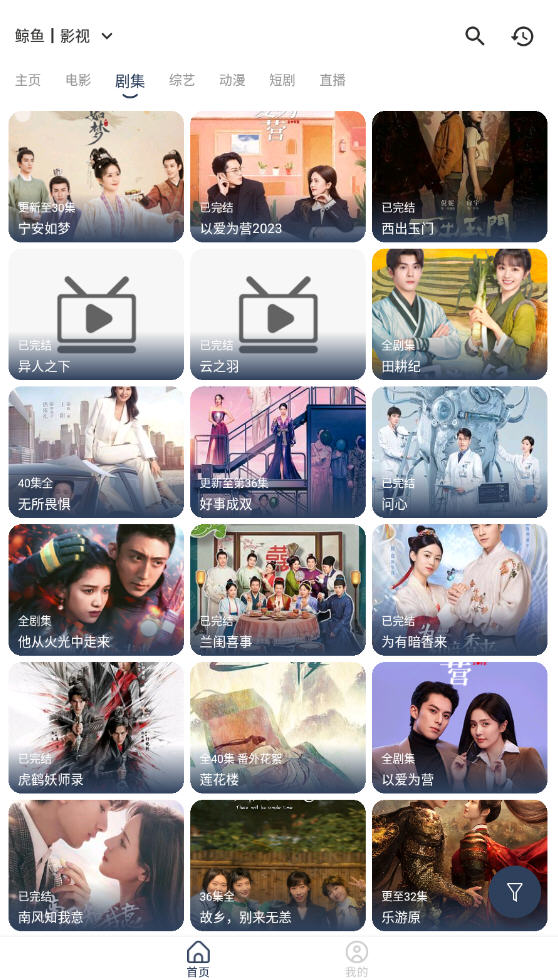 鲸鱼影视app无广告版