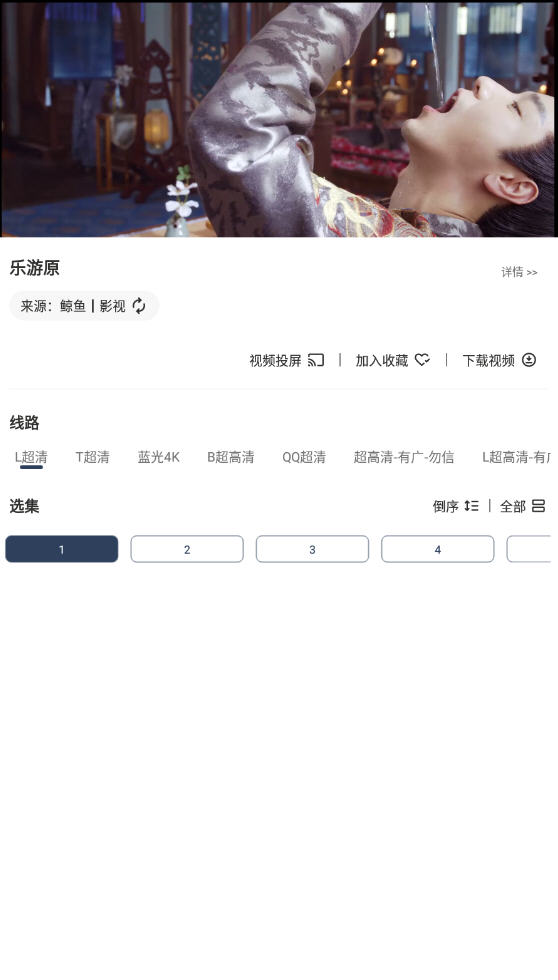 鲸鱼影视app无广告版