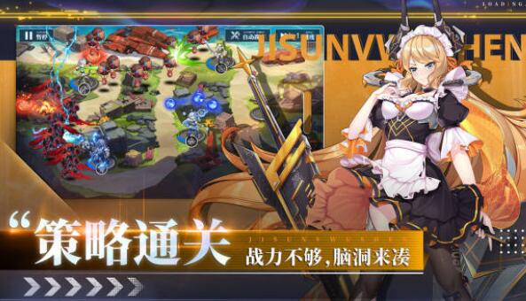 下载极速女武神手游破解版