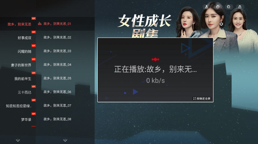 央视影音电视版app官方免费版(央视频TV版)