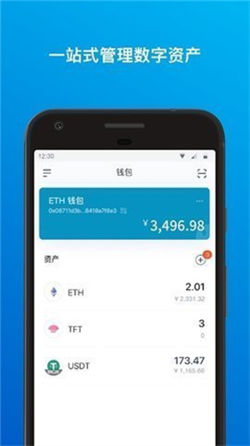 以太钱包