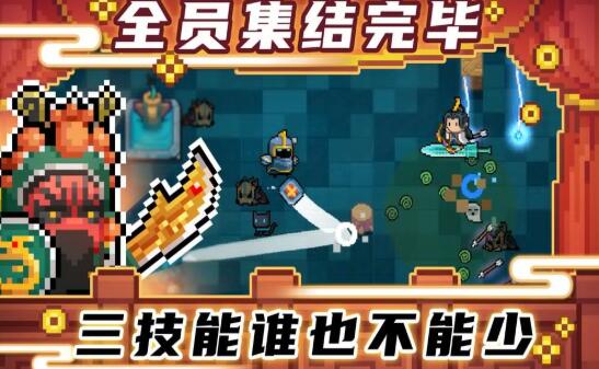 元气骑士免登陆破解版