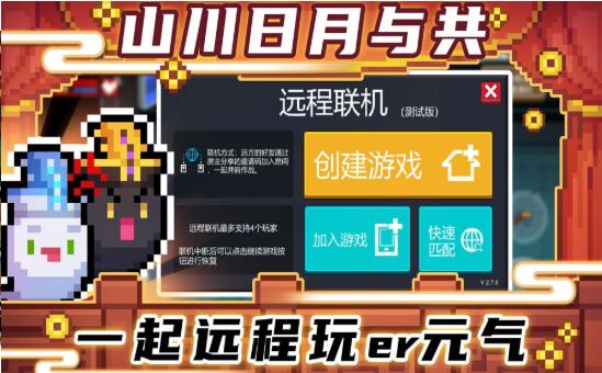 元气骑士免登陆破解版
