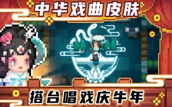 元气骑士免登陆破解版