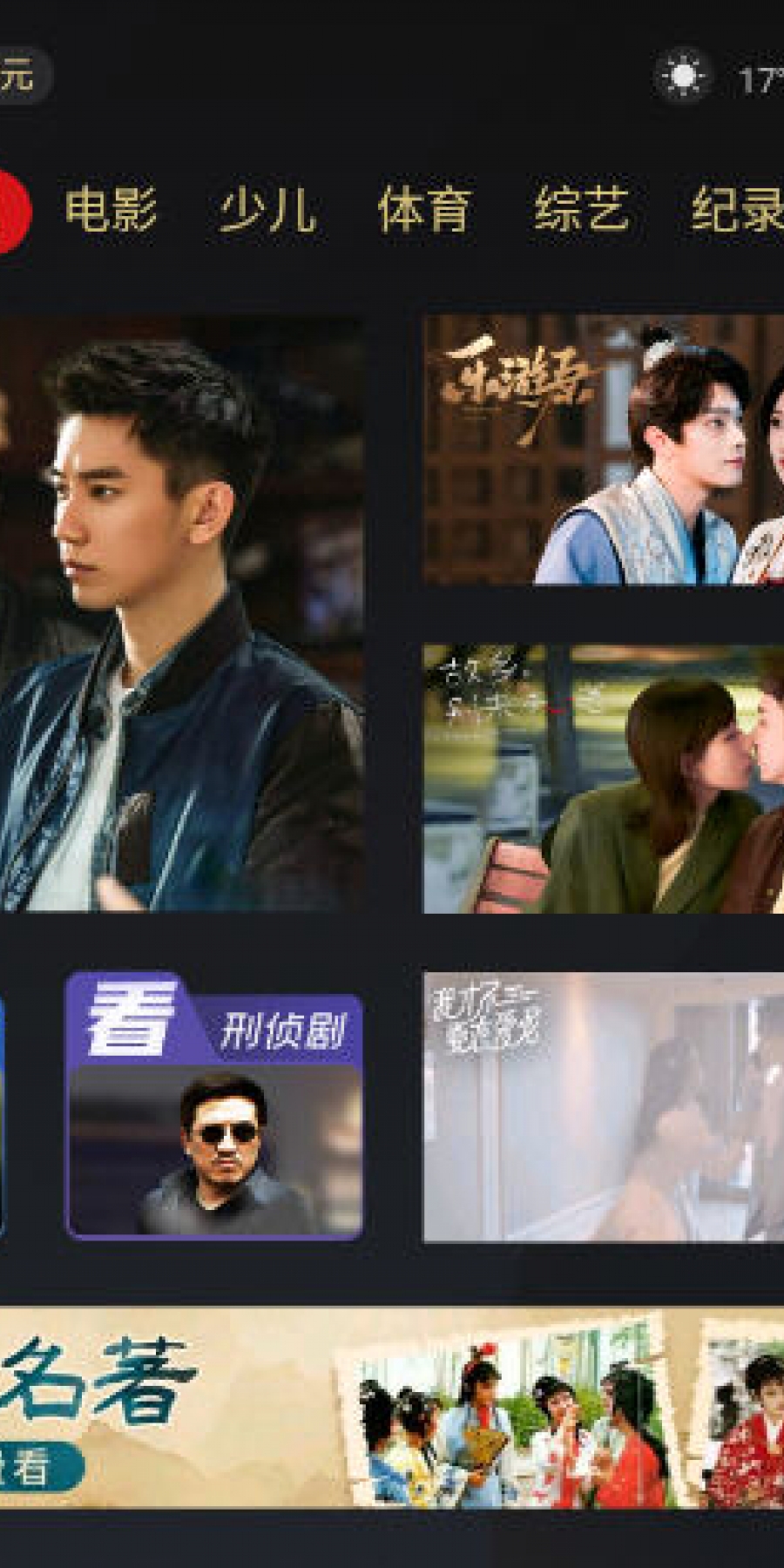 CCTV新视听(央视频tv版)