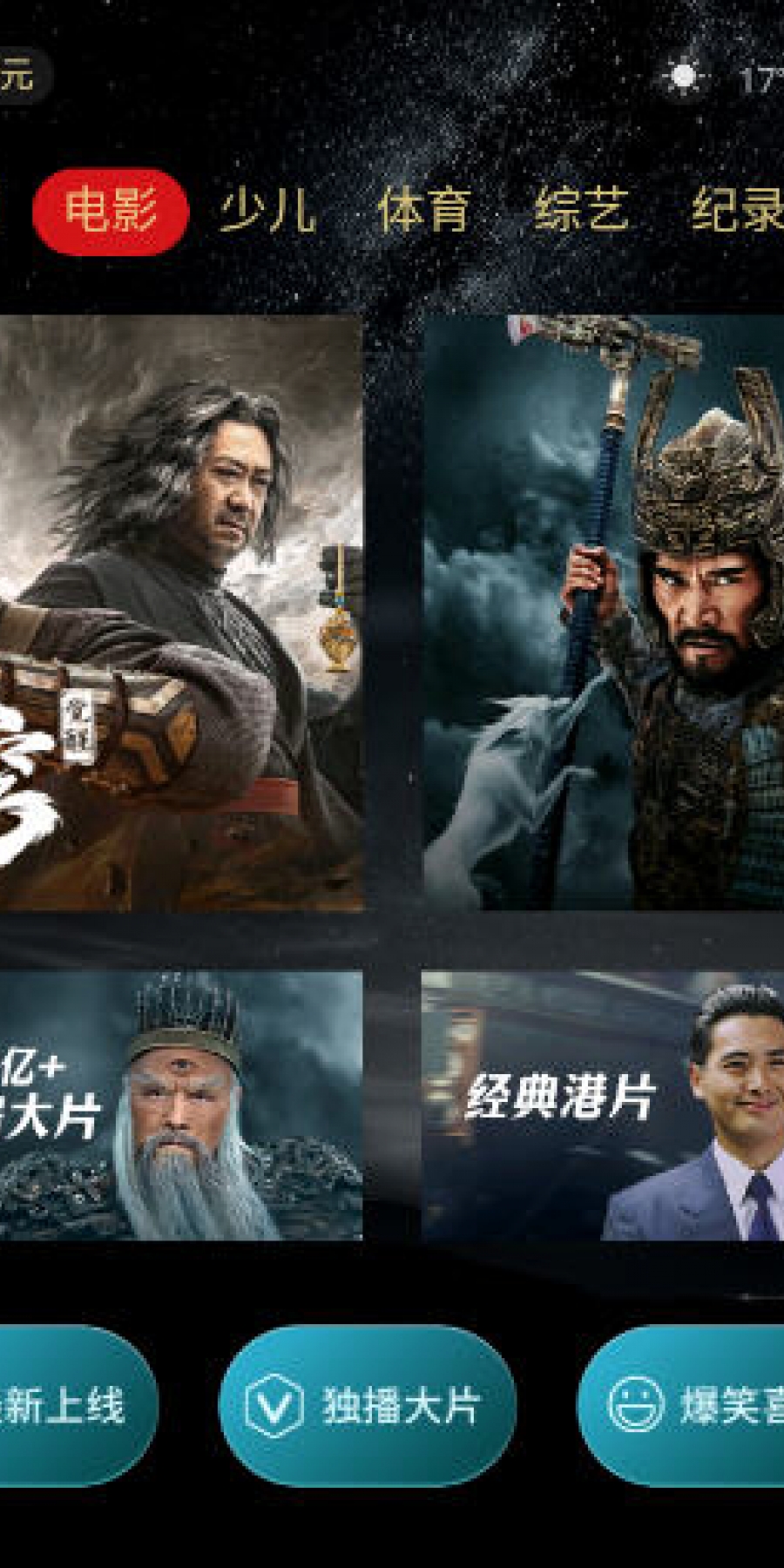 CCTV新视听(央视频tv版)
