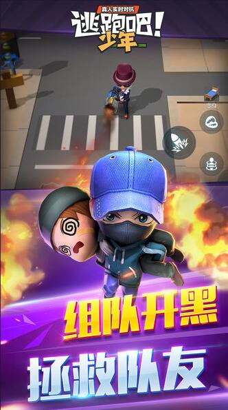 手游逃跑吧少年4399版下载