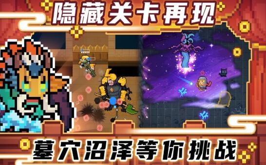 元气骑士手游下载无邪魔极天道破解版
