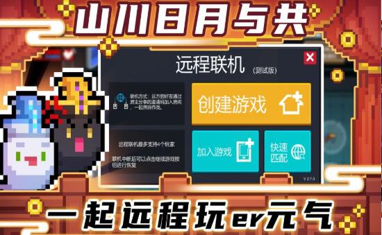 元气骑士手游下载无邪魔极天道破解版