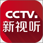 CCTV.新视听电视直播app